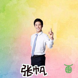 张帆