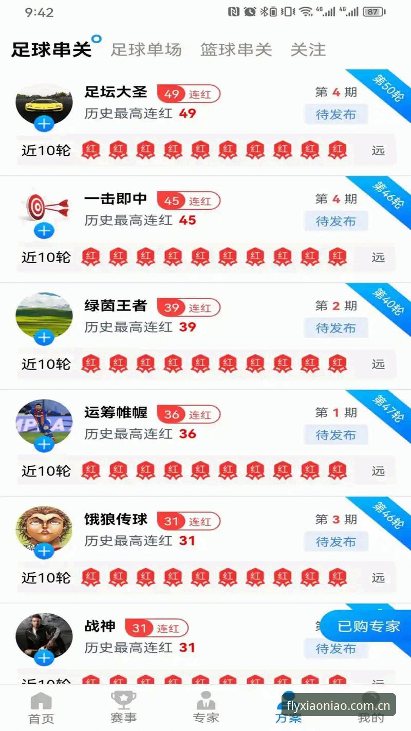 小鸟体育注册 小鸟体育平台注册全流程深度评测:从下载到赛事分析,41.7MB的完美体验