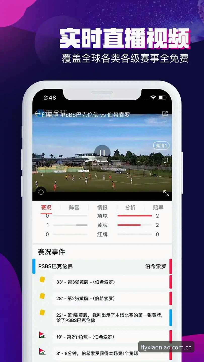 小鸟体育下载安装哪个好 资深用户实测分享:小鸟体育下载安装哪个好?从版本号到实战体验全解析